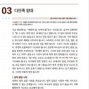 거기에 오분의 일을 더하여 돌려줄찌니 이미지