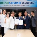 삼일병원 이미지