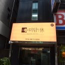 휴은 이미지