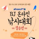 강태공TV 이미지