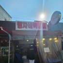 맹자네떡복이 이미지