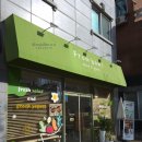 [관평동/샐러드] 프롬보울