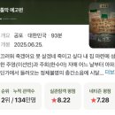 이마트24대구만경관점 | 대구 메가박스 만경관 푹신한 리클라이너 영화관 (feat. 노이즈 영화후기)