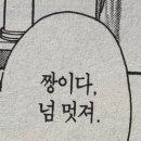 짜장이형짬뽕동생
