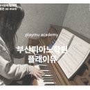 지혜음악학원 - 부평구 부평문화로39번길 4 | 지혜음악학원