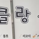 클랑플루트전문학원 네이버블로그