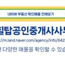 더블유공인중개사사무소 이미지