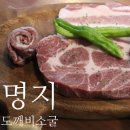 협성휴포레 109동 앞(명지동 3327-5) | 부산 명지국제신도시고기집 협성휴포레 근처 도깨비소굴에 돼지고기 외식 다녀왔어요