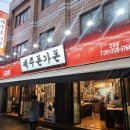 제주돈가돈 2호점 이미지