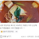 다복향마라탕수성만촌점 이미지