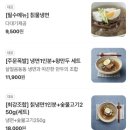 황가네칡냉면 이미지