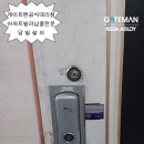 내곡동420 | 현관문도어락 내곡동 빌라 고장난 도어락 게이트맨 최신형 이중잠금 지문인식도어락 으로 교체해드리고...