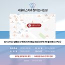 서울티스치과의원 구리본원 이미지