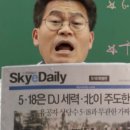 “5·18은 DJ세력과 北주도 내란” 전한길 발언 논란.gisa 이미지