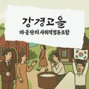 강경젓갈사업협동조합