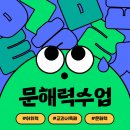 에이드영어신정캠퍼스학원