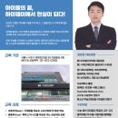 하이웨이영어학원