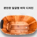 다모아사우나 이미지