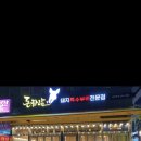 돈하람