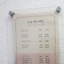 오호 에스테틱 이미지