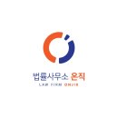 법률사무소논현