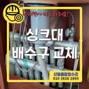 만능출장집수리 네이버블로그