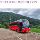 2023.07.13(목), 주왕산+주왕계곡+국립공원스탬프, [gps 트랙, 코스지도, 일기예보, 탑승버스 공지] 이미지