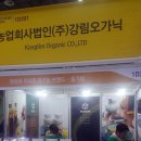 농업회사법인(주)강림오가닉 네이버블로그