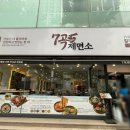 용문칼국수 - 강동구 상일동 | 대전용문동맛집 대전롯데백화점근처 7곡 제면소 칼국수&냉면 용문 본점 아이랑 방문 후기