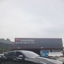 프로자동차공업사 이미지