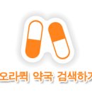 이준약국 이미지