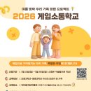 (주) 교육여행행복한아이들