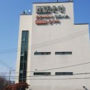 수목원생활온천 앞 이미지