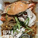 임가네해물촌 이미지