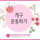 바른얼굴덕치과의원 이미지