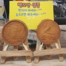 이천홍가네동전빵