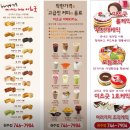 굿:카페원주 이미지