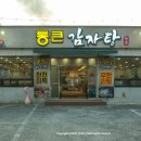 통큰주유소 이미지