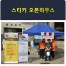 스타키보청기 포항점 이미지