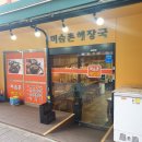 9988 해장국 이미지