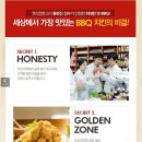 비비큐치킨 네이버블로그