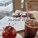 카페아레스트하우스