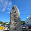 삼보손칼국수 | 부산 기장 아이와 함께 가볼만한 곳 해동용궁사 샤브 하루 코스 후기