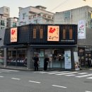 꼬지사께 기장점