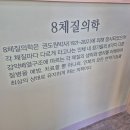 수성부부한의원 | 대구에 있는 8체질검사 후기