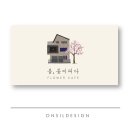 꽃은 봄이다 디자인