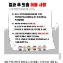 현시각 난리난 인스타 군인! (고소각 조심^^)+민원링크/복붙문구 이미지