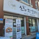 산 장 | 강릉 포남동 맛집, 산이장칼국수 장칼국수와 만두 후기