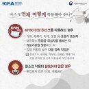 창원보건소 연계, 코로나19 감염예방을 위한 실내 소독 실시하였습니다. 이미지