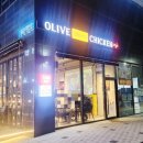 비비큐올리브치킨 용산점 | 대전 관평동 용산동 《BBQ 치킨》/ 황금올리브 치킨 후기/포장 주문 할인 가능